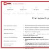 Как позвонить оператору МТС, а главное дозвониться?