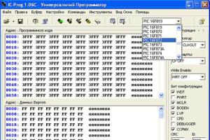 Программаторы и программирование микроконтроллеров (Устанавливаем IC-Prog) Скачать программу ic prog для windows 7
