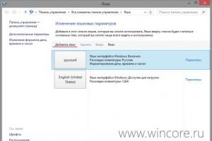Как поставить русский язык на windows 8