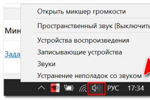 Пропал звук на компьютере или ноутбуке — что делать?