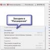 Визуальные закладки от Яндекс для Google Chrome: установка и настройка